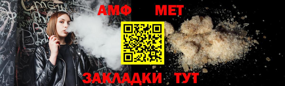 Амфетамин Premium Нарткала