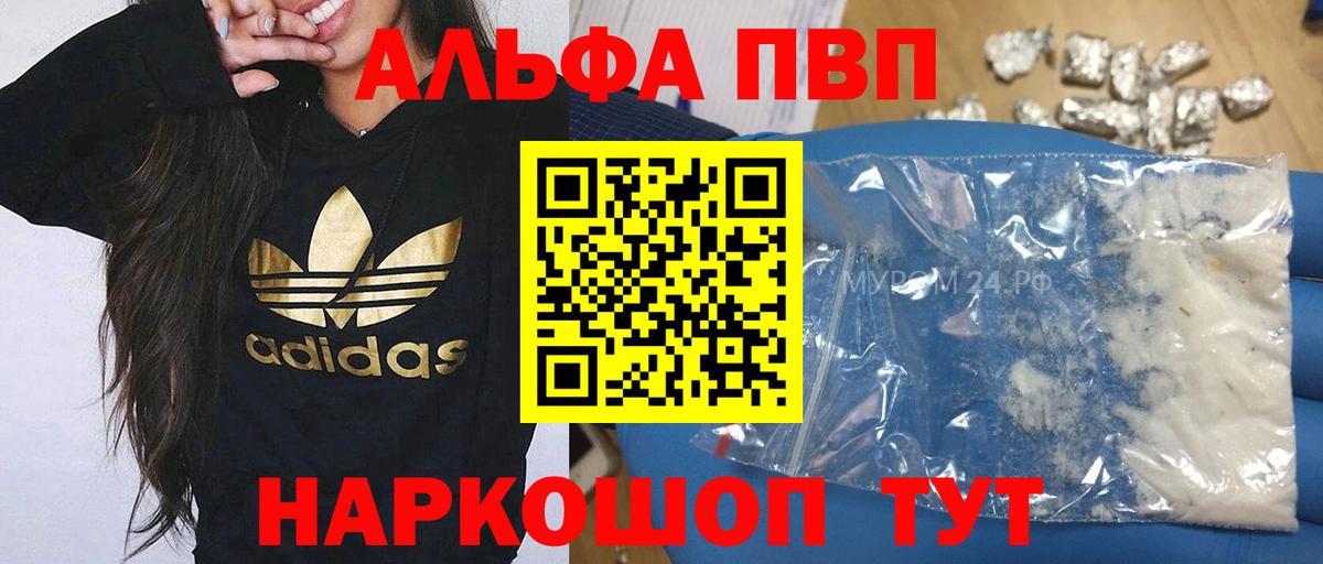 Alpha-PVP VHQ  Альфа ПВП  A PVP кристаллы  Нарткала 