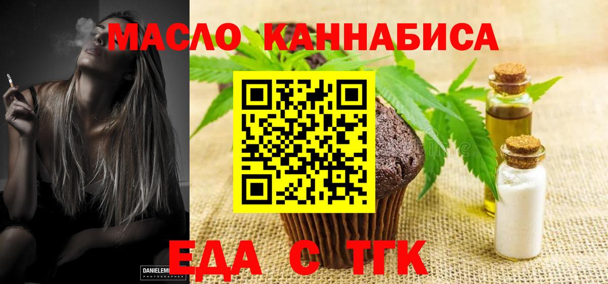 Печенье с ТГК конопля  Нарткала 