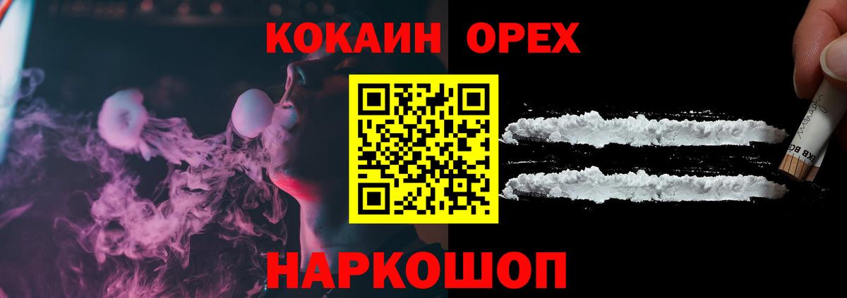 Нарткала  КОКАИН 97%  COCAIN  Вход с VPN 