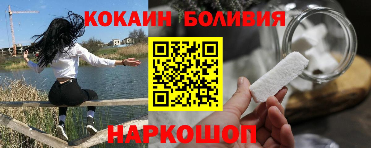 Кокаин FishScale Нарткала