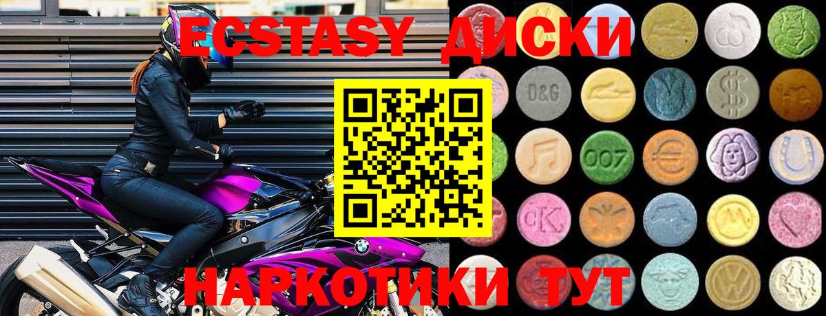 MEGA зеркало  Нарткала  Ecstasy mix  Экстази 300 mg 