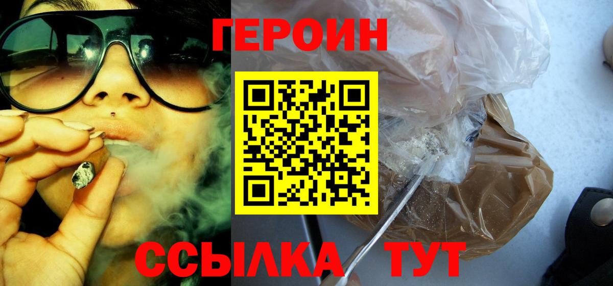 ГЕРОИН  Вход с VPN  Нарткала  ГЕРОИН белый 