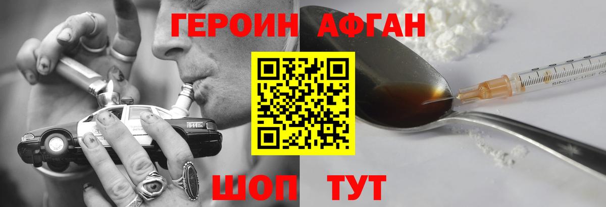 ГЕРОИН Heroin  ГЕРОИН  Нарткала 