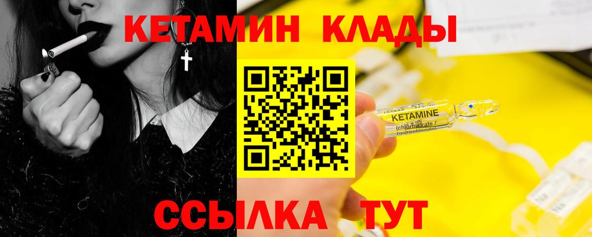 Кетамин VHQ Нарткала