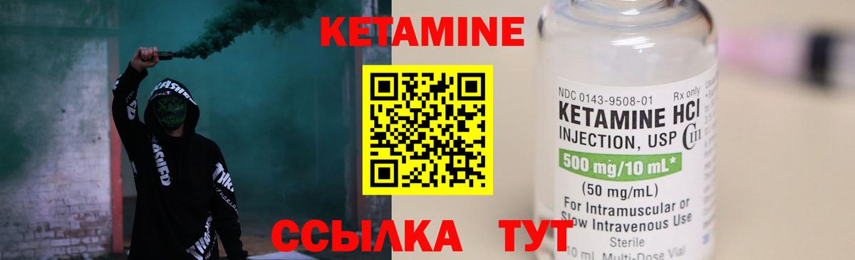 Кетамин VHQ  Вход с VPN  Нарткала 