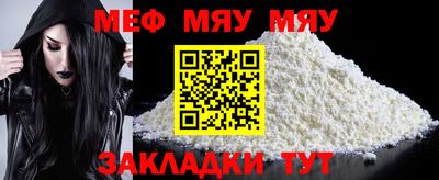 меф Жуковский