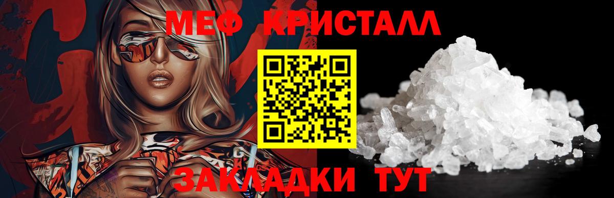 МЕФ  Вход с VPN  Нарткала  МЯУ-МЯУ VHQ  Меф кристаллы 