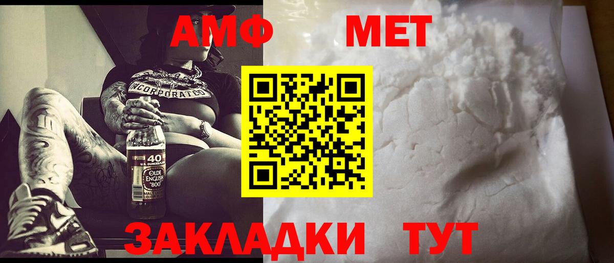 Первитин винт Нарткала