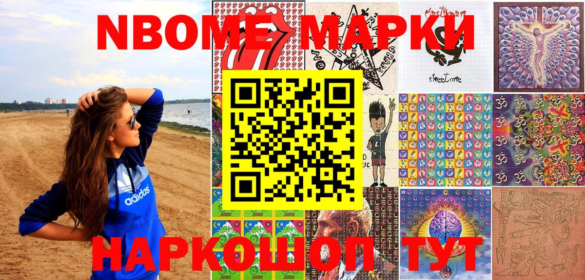 Наркотические марки 1500мкг  Вход с VPN  Нарткала 