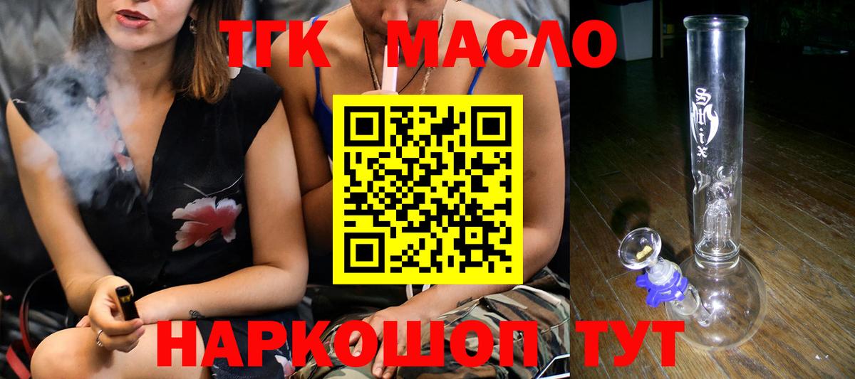 Дистиллят ТГК жижа  ТГК вейп  Нарткала 