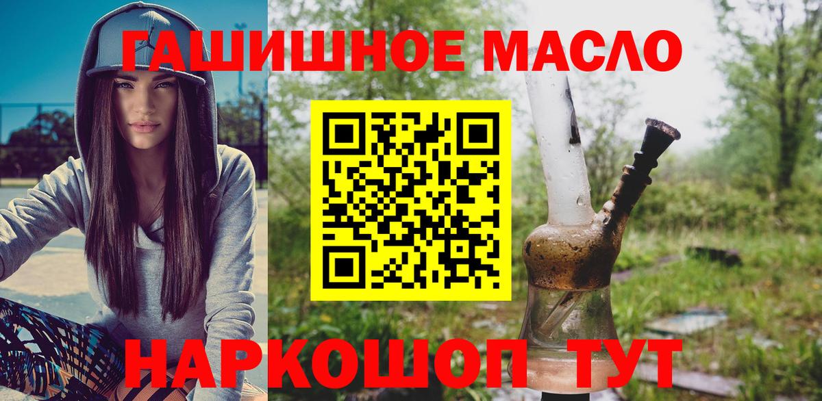 Дистиллят ТГК гашишное масло Нарткала